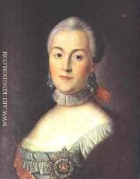Portrait of Grand Duchess Catherine Alekseevna Future Empress Catherine II the Great