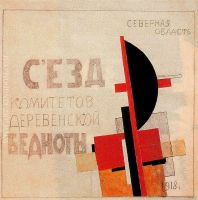 Study for the Front Program Cover for the First Congress of the Committees 